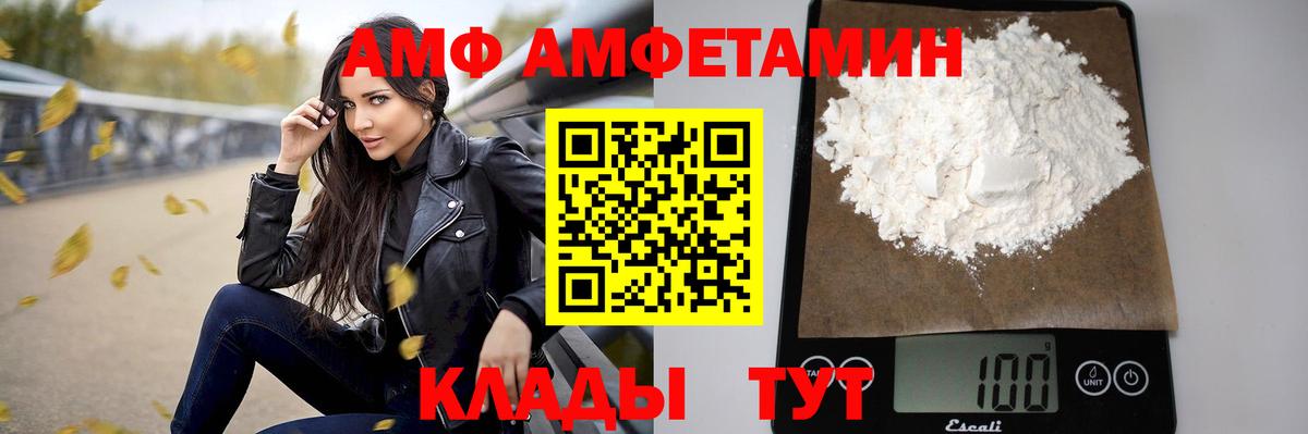 Магадан  omg ССЫЛКА  Вход с VPN  Амфетамин 97%  АМФ 