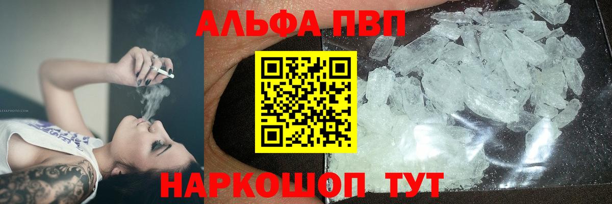 Магадан  A-PVP  Вход с VPN  A-PVP мука 