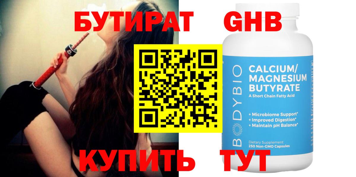 БУТИРАТ буратино  БУТИРАТ  Магадан  Вход с VPN 
