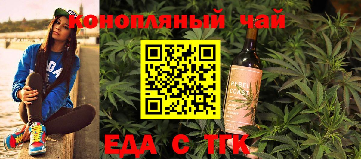 Cannafood конопля  Вход с VPN  Магадан 