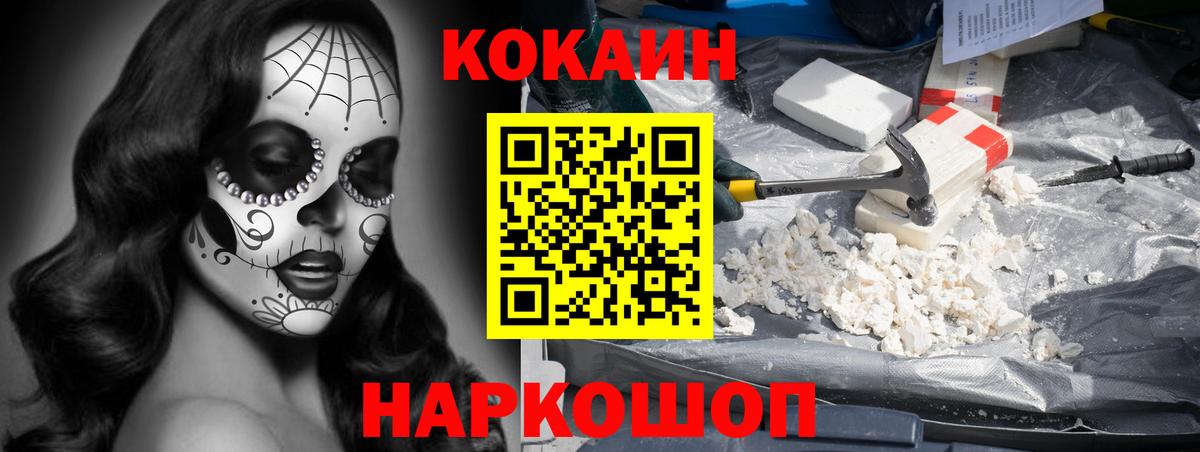 Кокаин 99%  Вход с VPN  КОКАИН Columbia  Кокаин  Магадан 