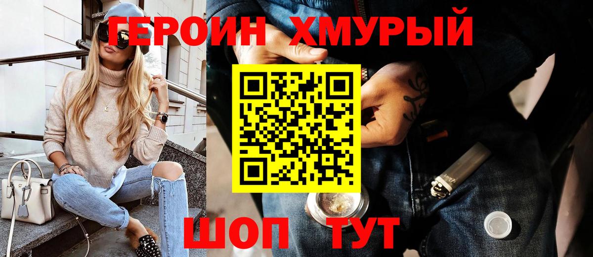 Героин VHQ Магадан
