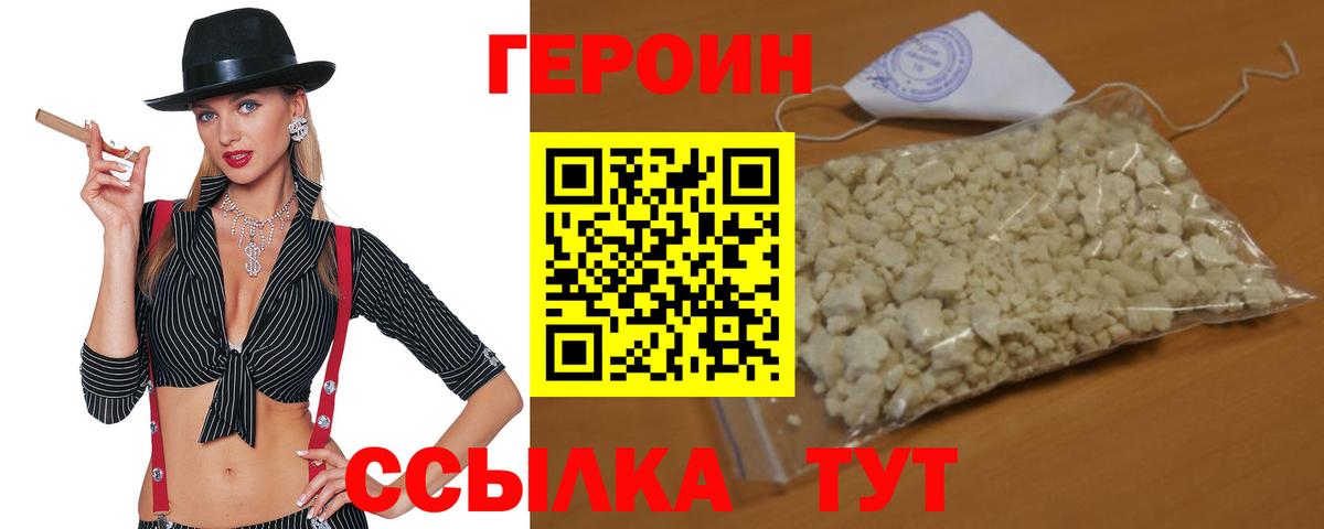 Магадан  Героин хмурый  ГЕРОИН  Вход с VPN 