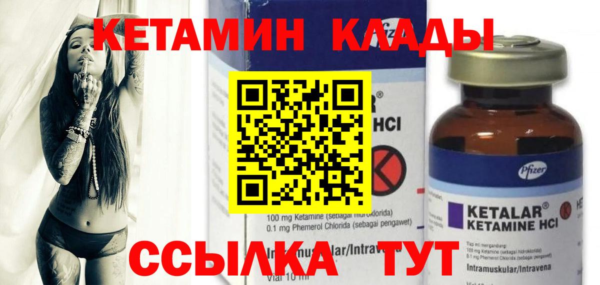Магадан  КЕТАМИН ketamine  Вход с VPN 