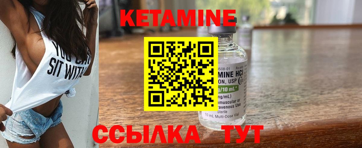 КЕТАМИН VHQ Магадан
