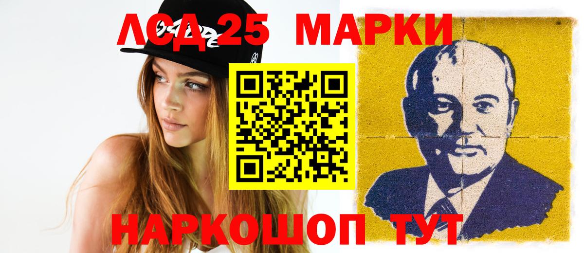 Лсд 25 экстази кислота Магадан