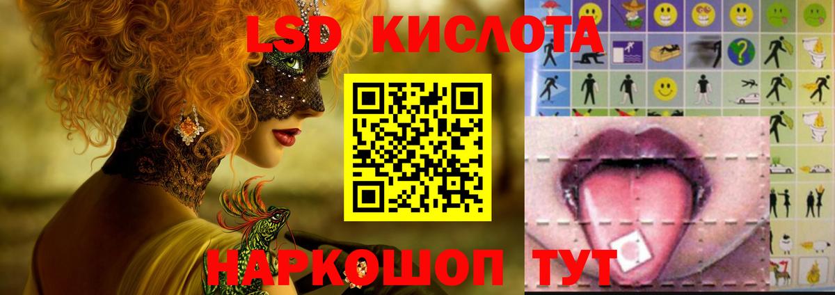 Магадан  Лсд 25 экстази ecstasy  LSD-25 экстази кислота  LSD-25 экстази  Вход с VPN 