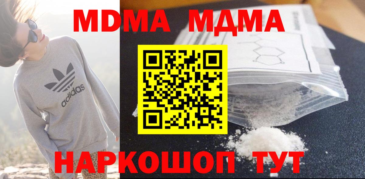 МДМА crystal  Вход с VPN  Магадан  МДМА crystal 