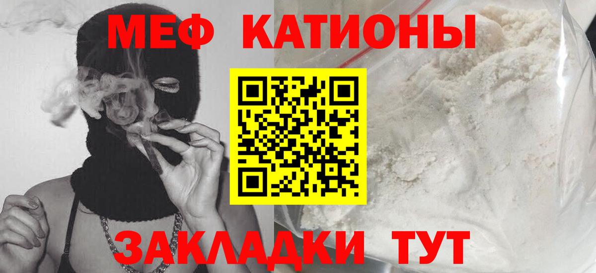 Магадан  МЯУ-МЯУ  Меф мяу мяу  Мефедрон  Вход с VPN  Мефедрон кристаллы 