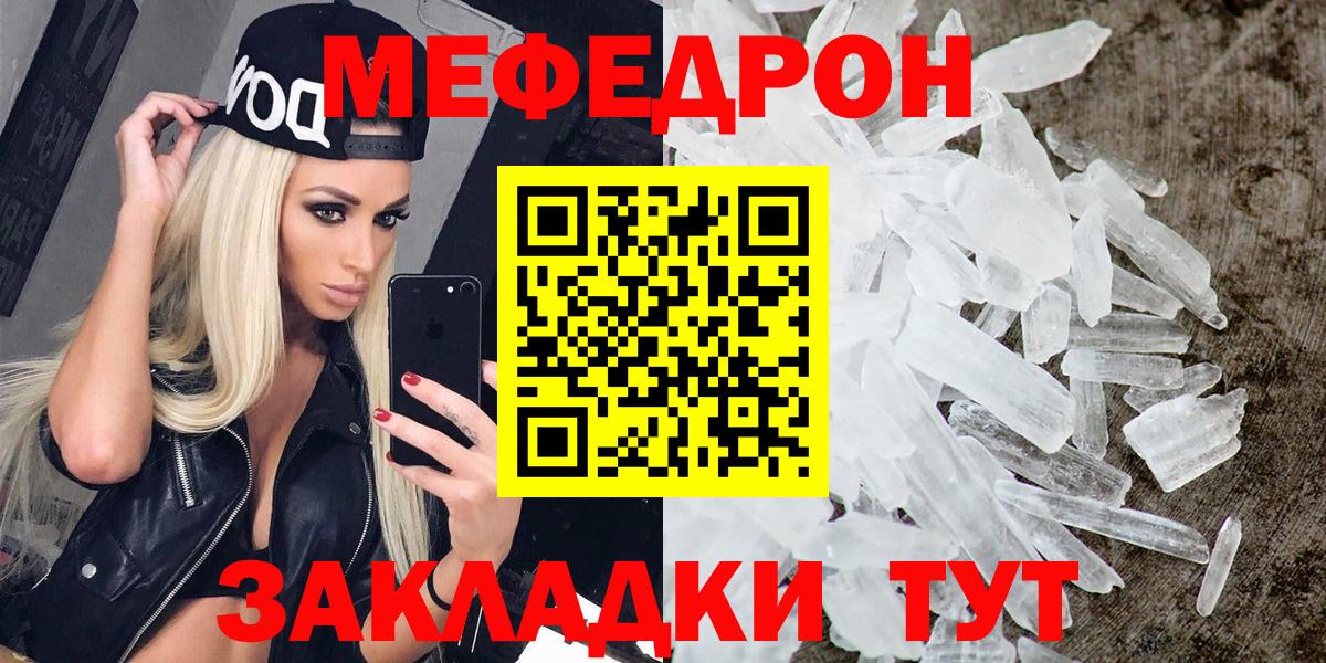 Меф кристаллы Магадан