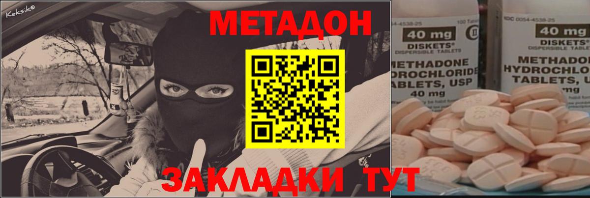 МЕТАДОН VHQ Магадан
