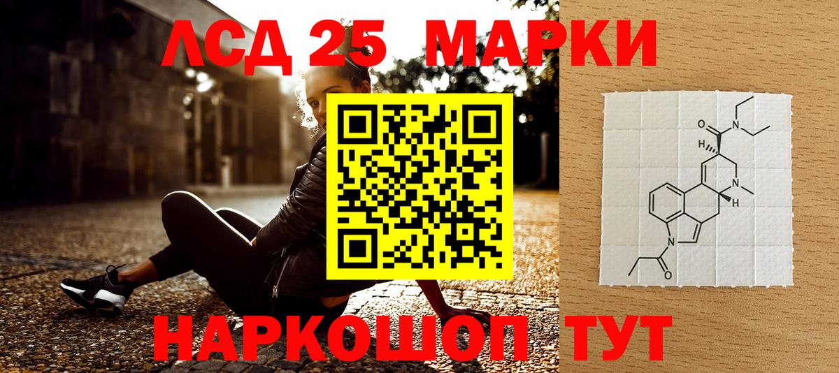 Марки 25I-NBOMe 1,8мг  Наркотические марки  Магадан  Вход с VPN 