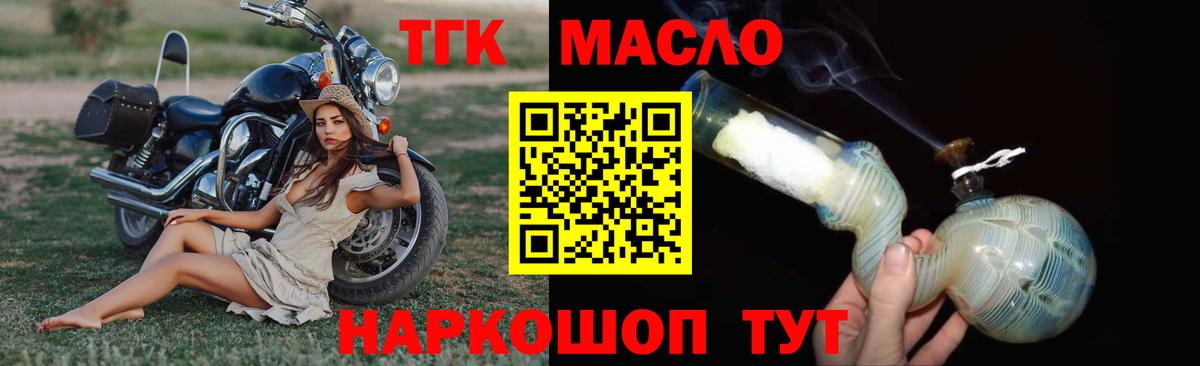 Дистиллят ТГК вейп Магадан