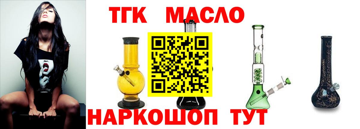 Магадан  ТГК Wax  Вход с VPN  хочу   ТГК вейп с тгк 