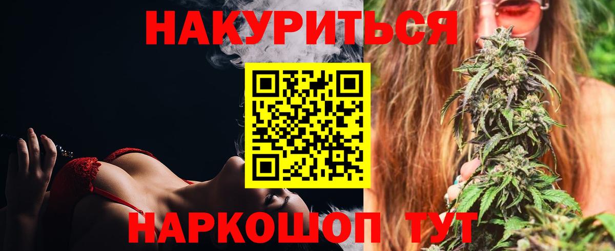 Конопля Ganja  Марихуана OG Kush  Марихуана марихуана  Вход с VPN  Магадан 